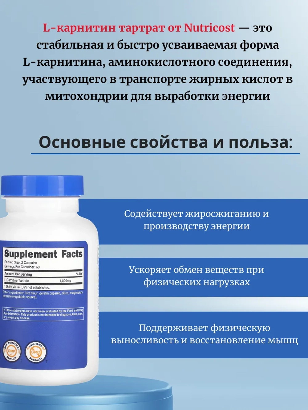 L-Карнитин тартрат 1000мг