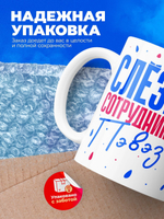 Кружка, слезы сотрудников ПВЗ Ozon, 330мл. 1шт.