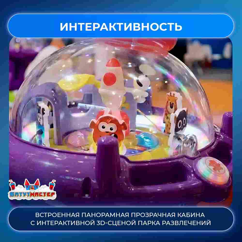 Детская качалка электрическая «Комета Огонёк» 1,1×0,65×1,1 м