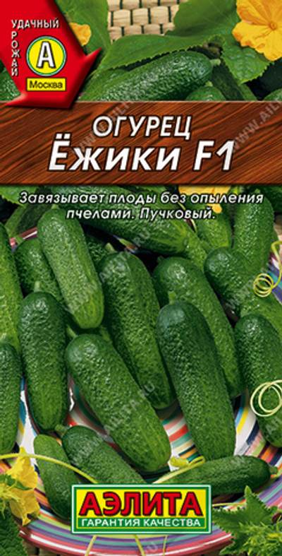 Огурец Ежики F1,       10 сем