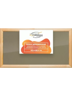 Деревянная рама 40x85 для постера и фотографий сеч. 40x18