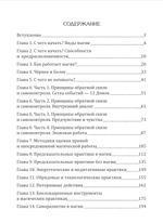 Практическая магия. Начало. Советы, рекомендации и разъяснения