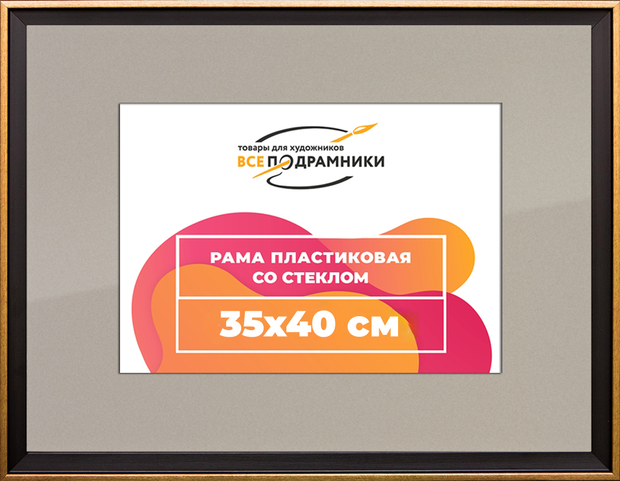 Рама 35x40 для картин и фотографий