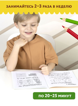 Развитие буквенного восприятия. Если ребенок зеркалит буквы при письме