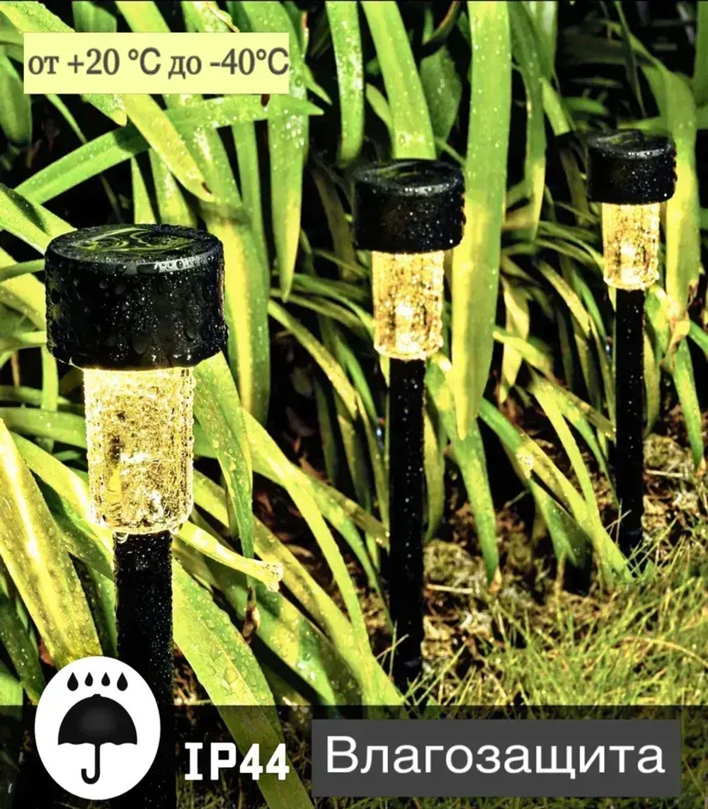Уличные светильники на солнечных батареях для дачи и сада, фонарики свет холодный белый комплект из 6 шт.