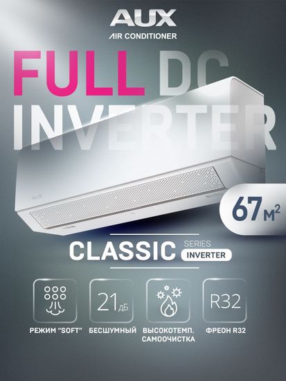 Настенная сплит-система AUX ASW-H24A4/BA-R2DI + AS-H24A4/BA-R2DI, белый