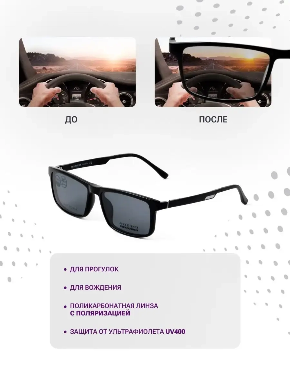 Оправа для очков с магнитными накладками 4в1