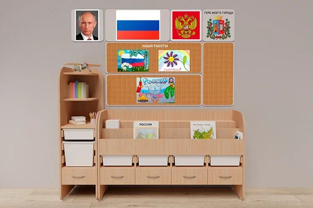 Уголок гражданско-патриотического воспитания "Россия" Стандартный