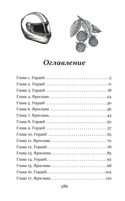 Все было не так. Предзаказ. Выход в марте 2026 года