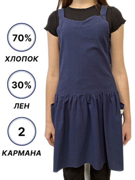 Фартук с юбкой, лен, цвет синий, CGPro