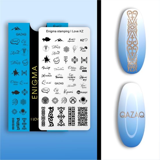 Пластина для стемпинга Enigma Stamping I LOVE KZ