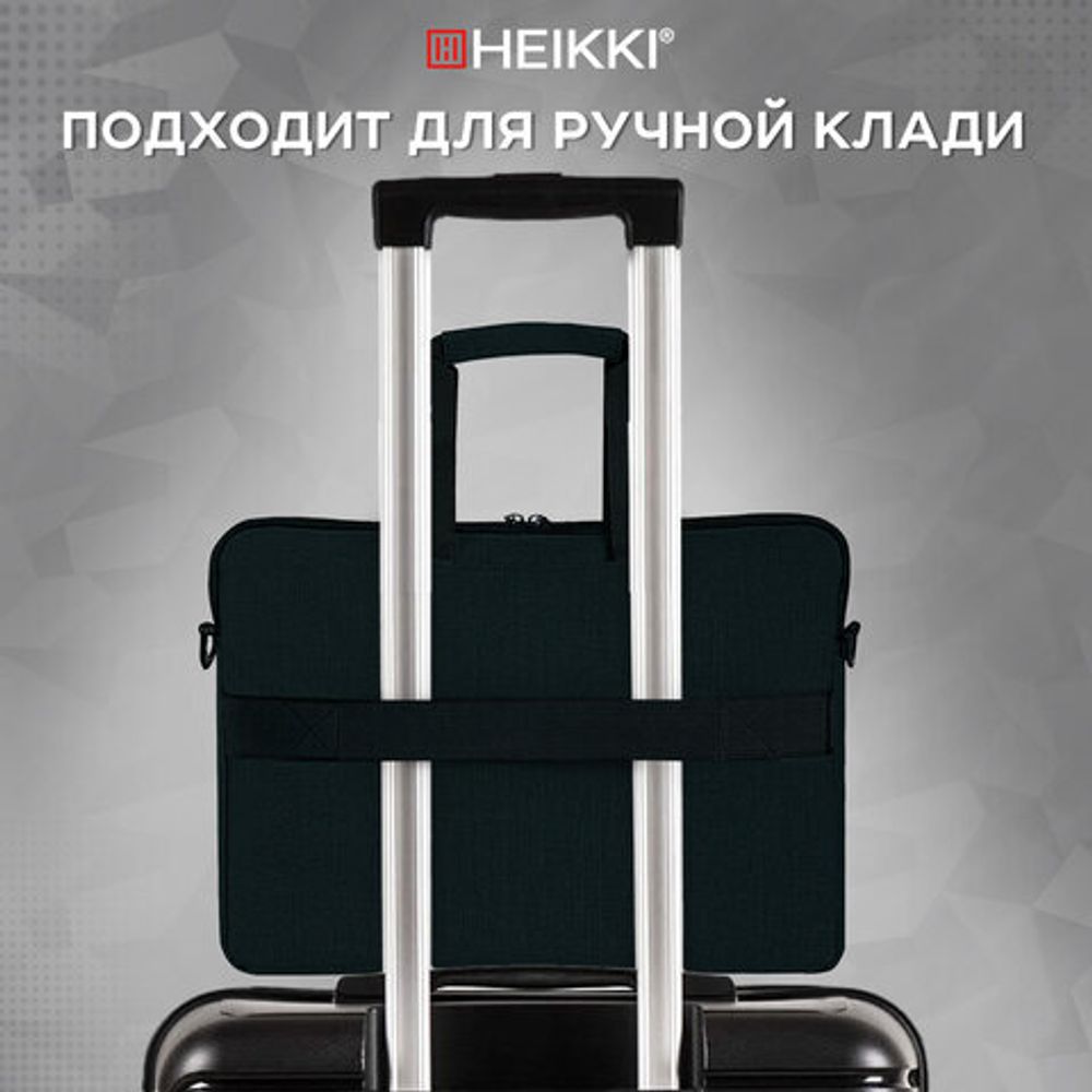 Сумка портфель HEIKKI NOVATION (ХЕЙКИ) с отделением для ноутбука 13-14", багажная лента, черная, 28х38х3 см, 272594