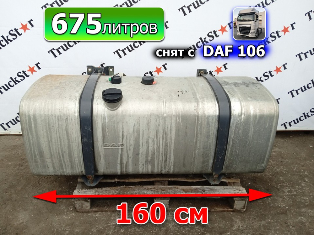 Бак топливный 675L 2019г.