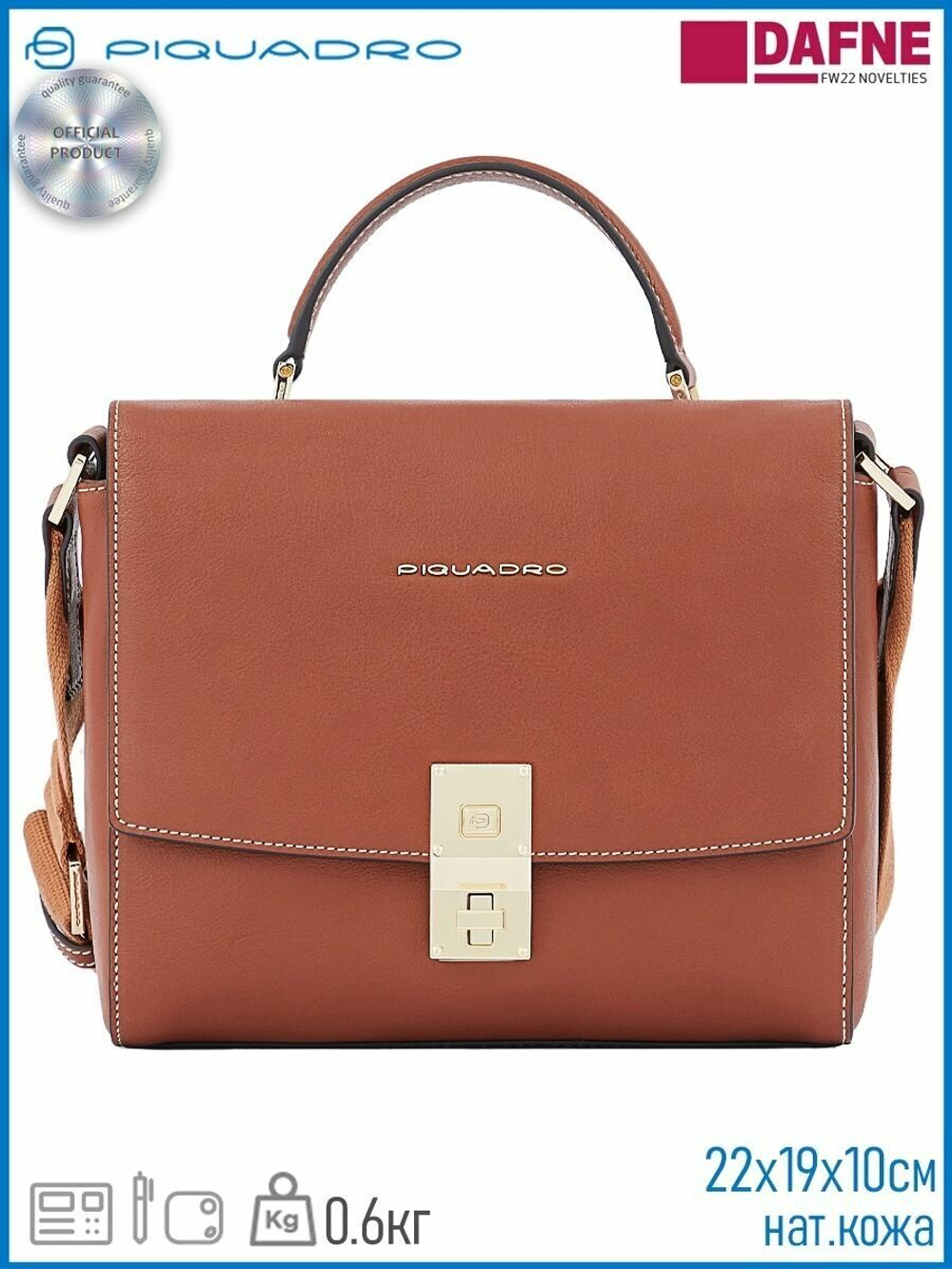 Сумка Piquadro Dafne Business BD5907DF/CU