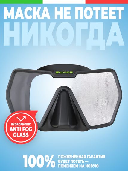 Маска Salvimar Drake Антифог для дайвинга черный