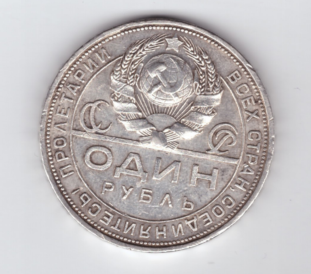 1 рубль 1924 год (ПЛ) XF-