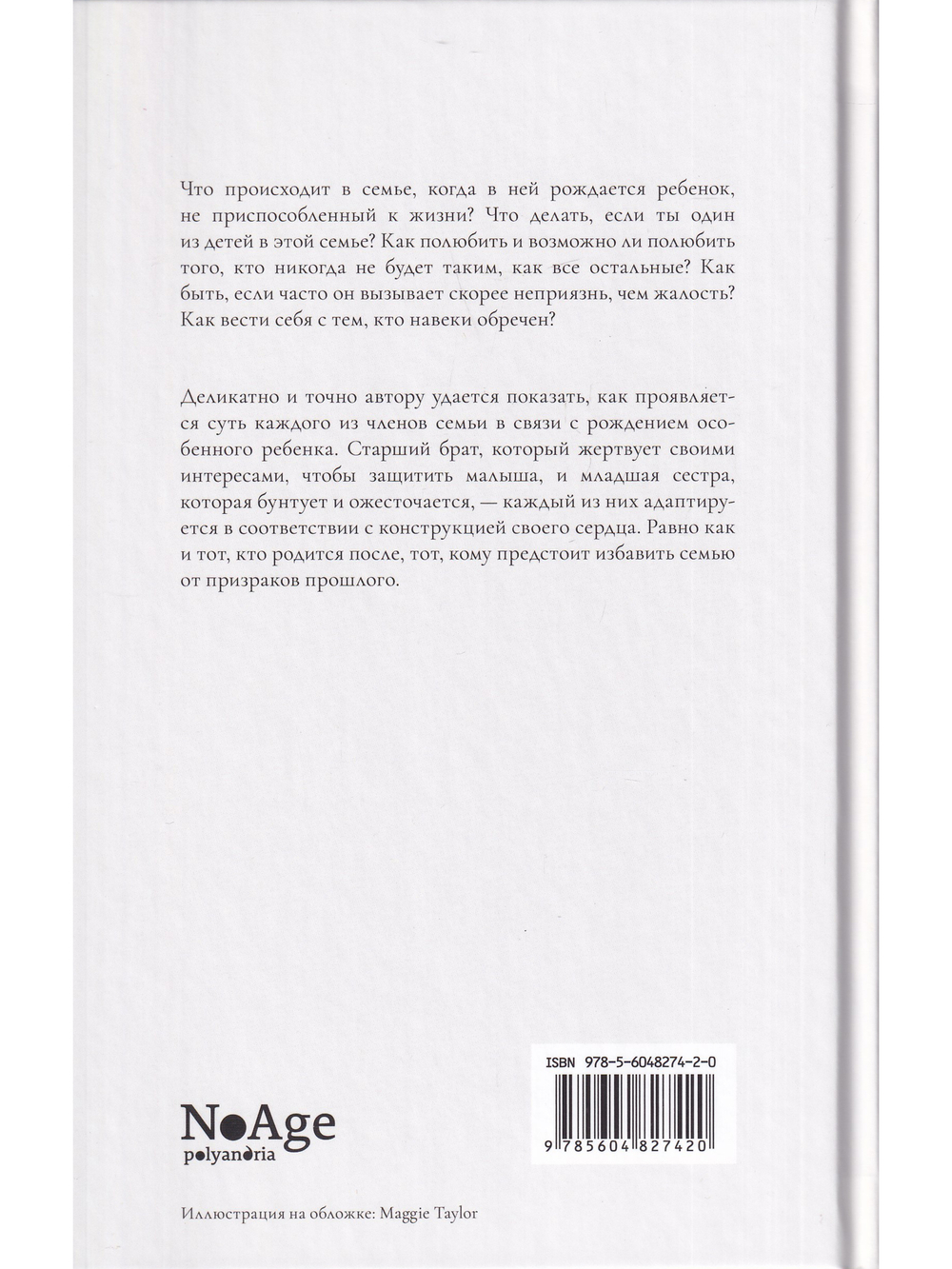 Адаптация