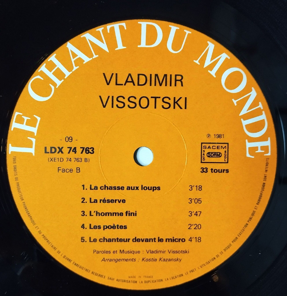 Винтажная виниловая пластинка LP Владимир Высоцкий Прерванный Полет Vladimir Vissotski Le Vol Arrete (Франция 1981)