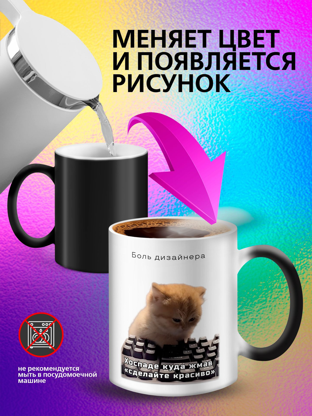 Кружка хамелеон "Власть в моих руках"