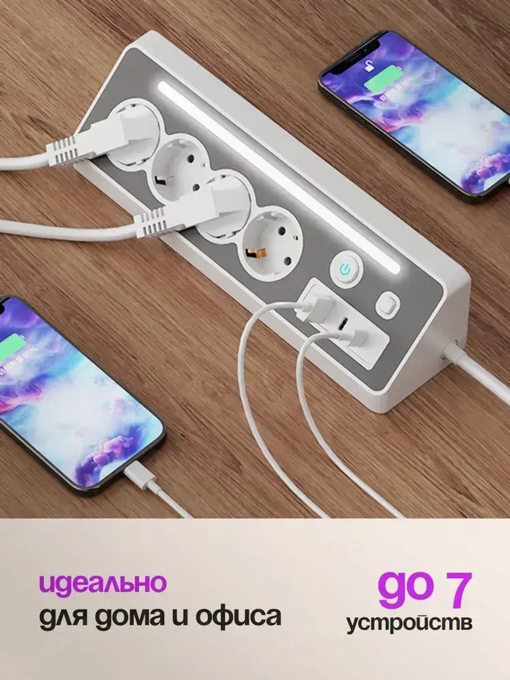 Сетевой фильтр настольный, 4 розетки + 1 USB и 2 TYPE-C быстрая зарядка 30 Вт, кабель 1.5м