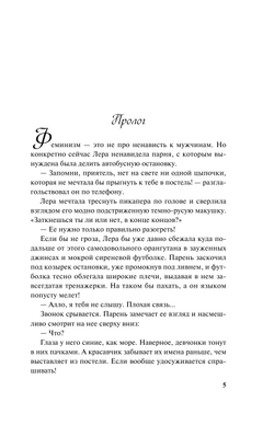 Молния на двоих (автор Юлия Набокова)
