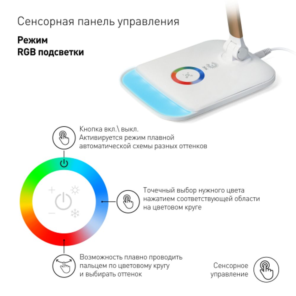 Настольный светильник ЭРА NLED-460-14W-W-G светодиодный с ночником на основании белый с золотом | Светодиодные настольные лампы