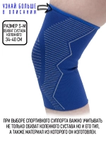 (Размер S-M) Суппорт колена спортивный