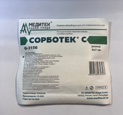 Сорботек С полиуретановая повязка с ионами серебра
