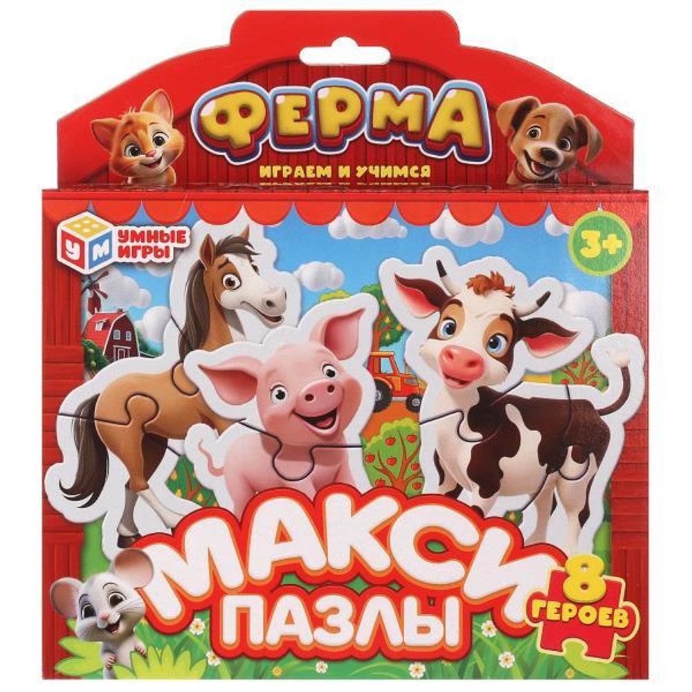 Макси-пазл 8эл. "Ферма" коробка 4660254455658 (Умные игры)