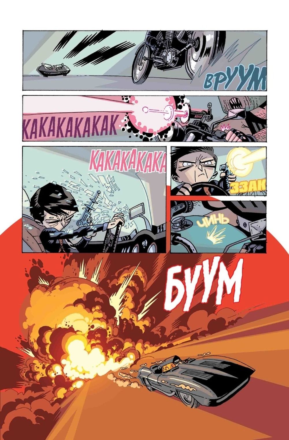 Комикс Академия Амбрелла. Отель Забвение