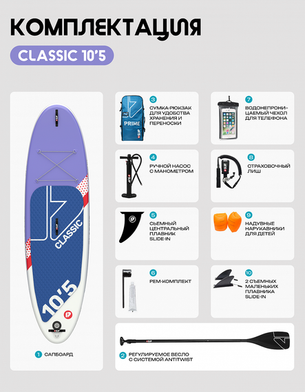 25 SUP PRIME 10&#39;5*34&quot;*6&quot; CLASSIC purple