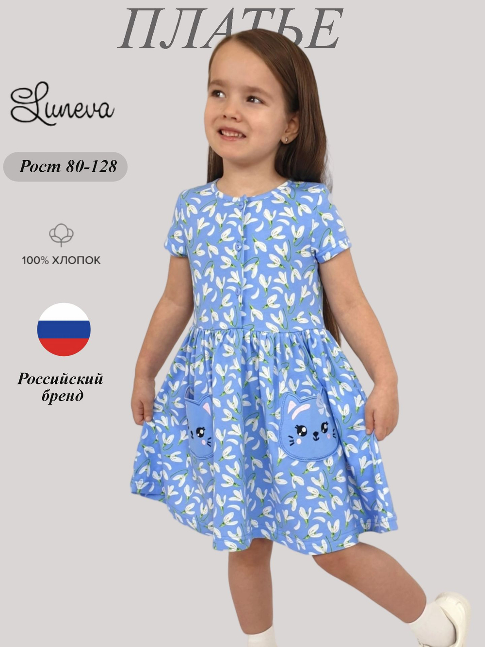 11-170-26 Платье для девочки