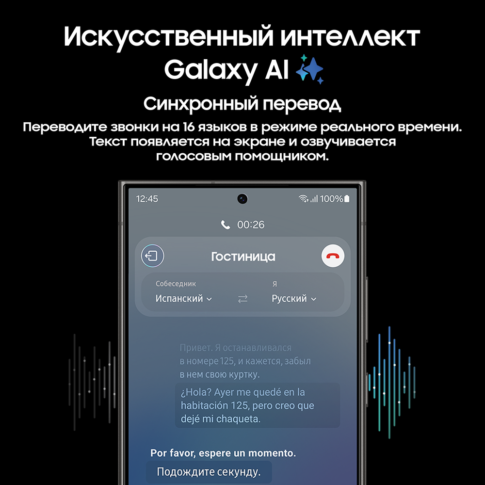 Смартфон Samsung Galaxy S24 Ultra 1 Тб Черный Титан (Black Titanium)