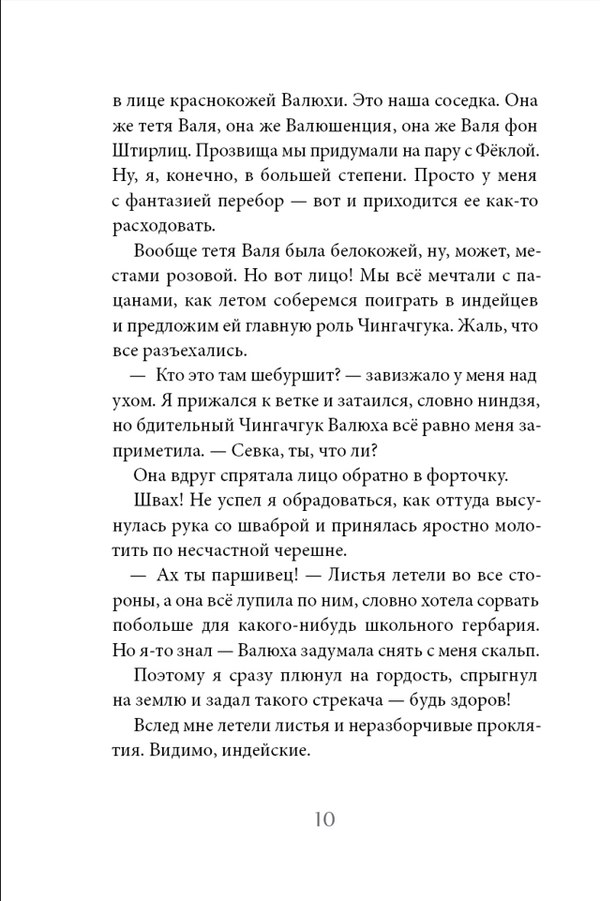 С горячим приветом от Фёклы