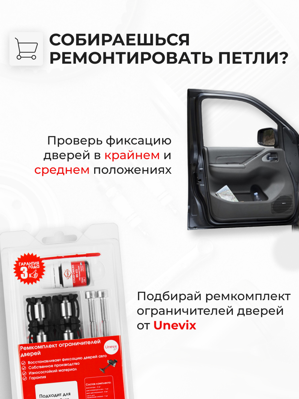 Ремкомплект (втулки) петель передних дверей Toyota Ist (I) [Кузов: XP60, NCP6#, NCP60, NCP61, NCP65] (1 петля, RPD11-1) 2002-2007