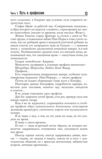Воспоминания