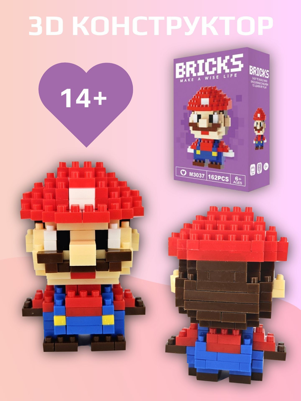 Конструктор 3D Bricks Марио 14+ (162д)
