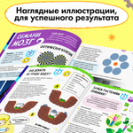 Энциклопедия в твёрдом переплёте «Увлекательные опыты»