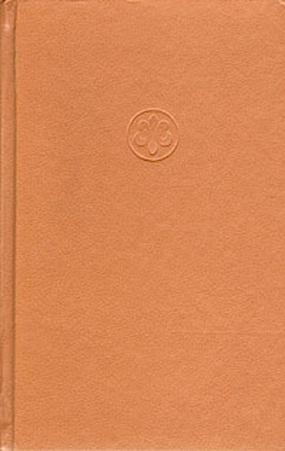 Меч и радуга