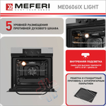 Электрический духовой шкаф Meferi MEO606IX LIGHT фото 3