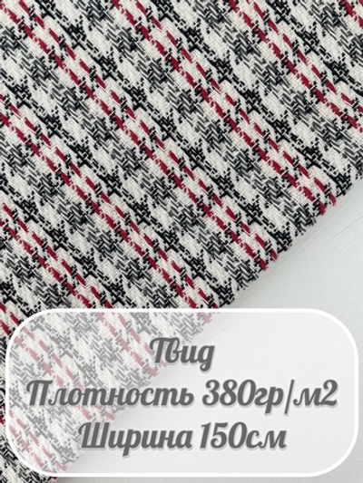 Твид в клетку (красный)