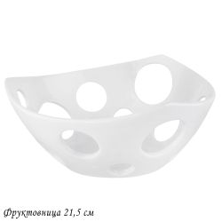 Lenardi 118-026 Фруктовница 21,5см BIANCO в под.уп.(х8)Фарфор