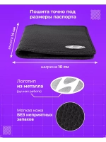 Обложка Хендай для паспорта и автодокументов кожаная