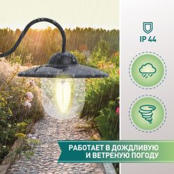 Светильник уличный ЭРА ERASF22-38 на солнечных батареях настенный Ретро 1 LED | Садовые фасадные светильники