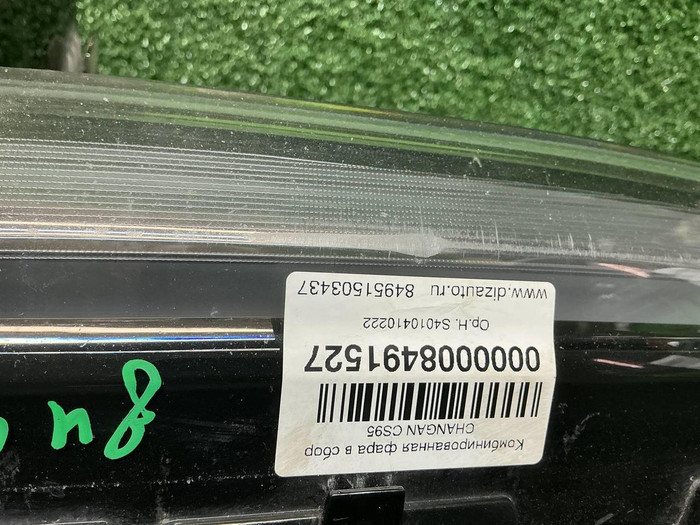 ДХО левый Changan CS95PLUS (2023-н.в.)