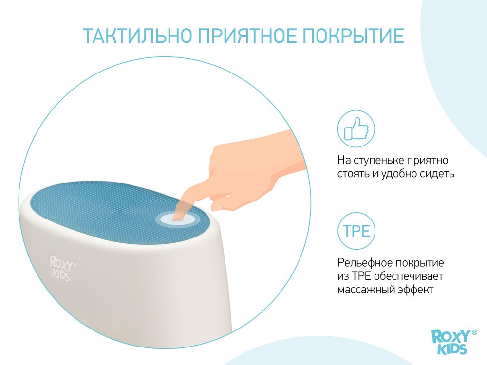 Ступенька-подставка для детей синяя арт. RPD-001