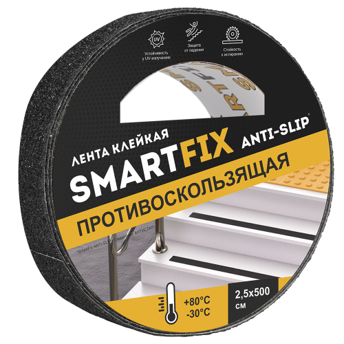Лента клейкая противоскользящая SmartFix ANTI-SLIP, 25мм*5м, чёрная, 32334