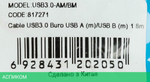 Кабель Buro USB3.0-AM/BM синий