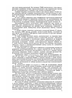 Тепловозы ТЭМ1 и ТЭМ2 | В.А. Долгов