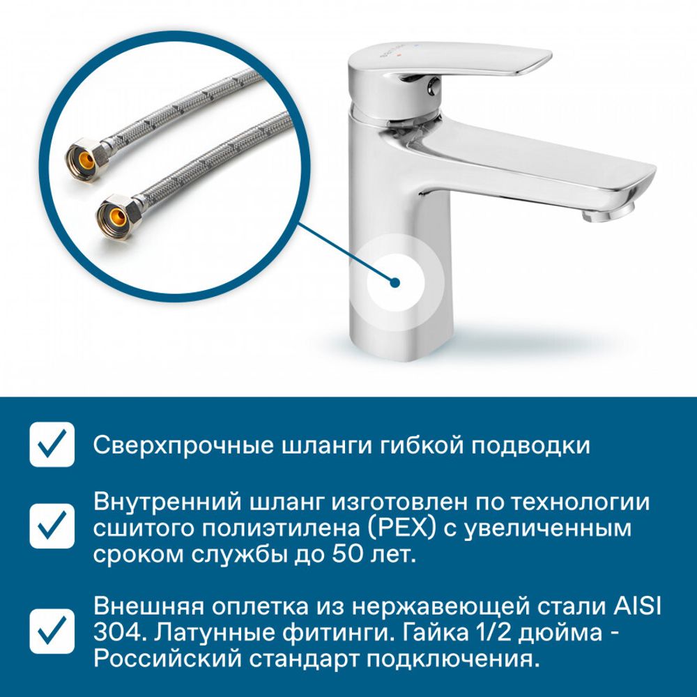 Смеситель Santek Марион для раковины